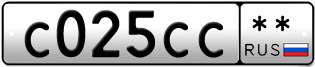 Покупка гос номера C025CC--