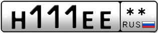 Покупка гос номера H111EE--