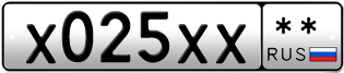 Покупка гос номера X025XX--