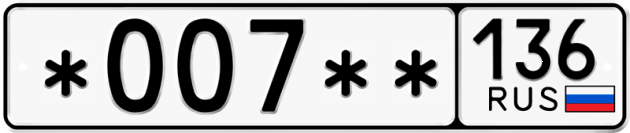 Гос номер *007 ** 
         136