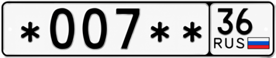 Блатные номера на авто *007 ** 
         36