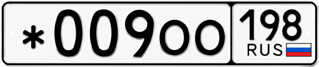 Гос номер *009ОО 198
