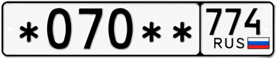 Гос номер *070 ** 
         774
