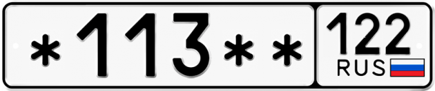 Гос номер *113 ** 
         122