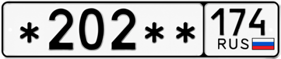 Гос номер *202 ** 
         174