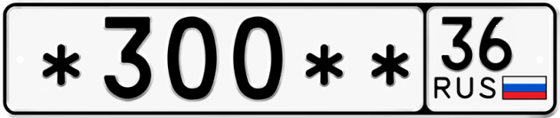 Блатные номера на авто *300 ** 
         36