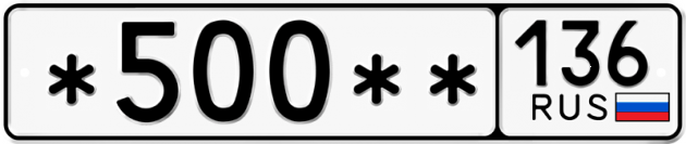 Гос номер *500 ** 
         136