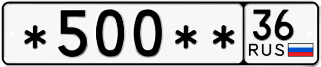 Блатные номера на авто *500 ** 
         36