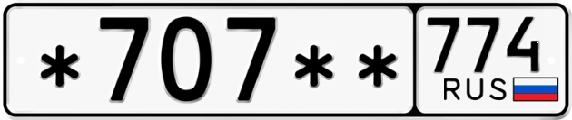 Гос номер *707 ** 
         774