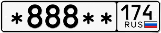 Гос номер *888 ** 
         174
