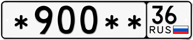 Блатные номера на авто *900 ** 
         36