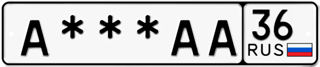 Гос номер А *** АА 36