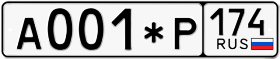 Гос номер А001*Р 174