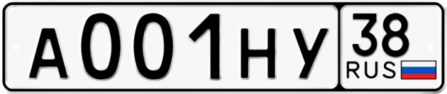 Блатные номера на авто А001НУ 38