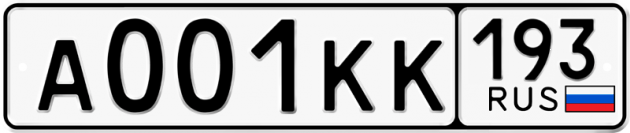 Блатные номера на авто А001КК 193