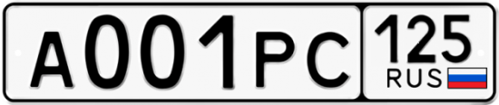 Гос номер А001РС 125