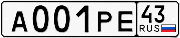 Блатные номера на авто А001РЕ 43
