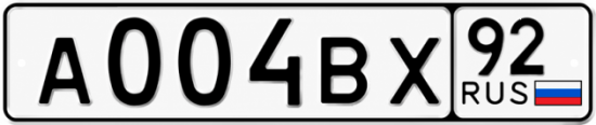 Блатные номера на авто А004ВХ 92