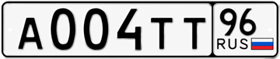 Гос номер А004ТТ 96