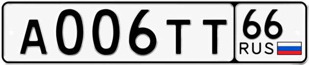 Блатные номера на авто А006ТТ 66