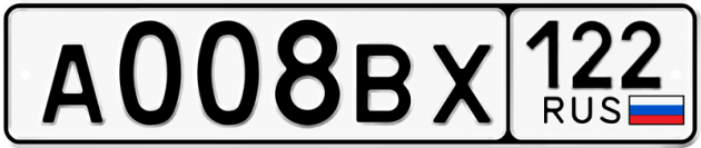 Гос номер А008ВХ 122