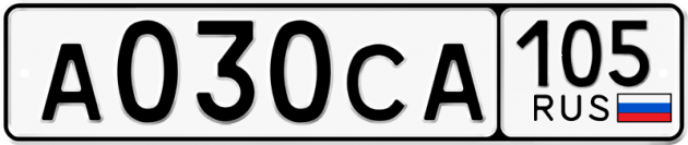 Гос номер А030СА 105