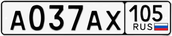 Гос номер А037АХ 105