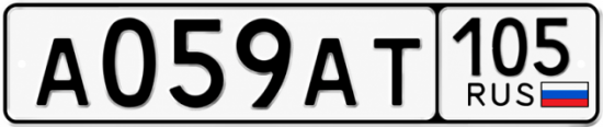 Гос номер А059АТ 105