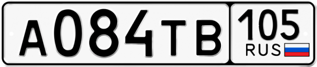 Гос номер А084ТВ 105