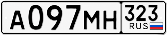 Гос номер А097МН 323