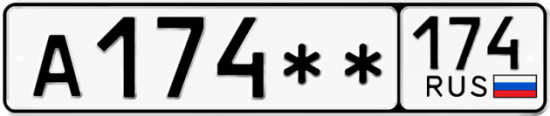 Гос номер А174 ** 
         174