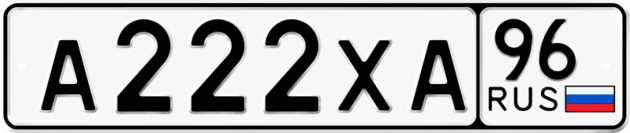 Гос номер А222ХА 96