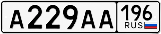 Блатные номера на авто А229АА 196