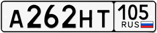 Гос номер А262НТ 105
