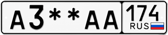 Гос номер А3 ** 
        АА 174