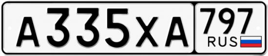 Гос номер А335ХА 797