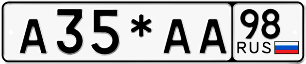 Блатные номера на авто А35*АА 98