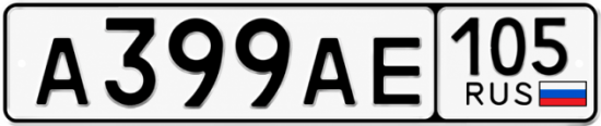 Гос номер А399АЕ 105