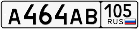 Гос номер А464АВ 105