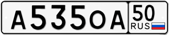 Гос номер А535ОА 50