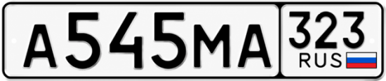 Гос номер А545МА 323