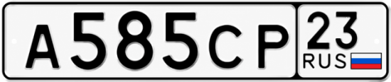 Гос номер А585СР 23