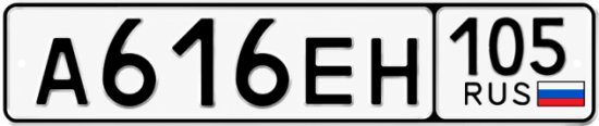 Гос номер А616ЕН 105