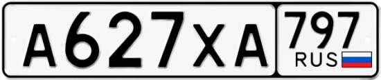 Гос номер А627ХА 797