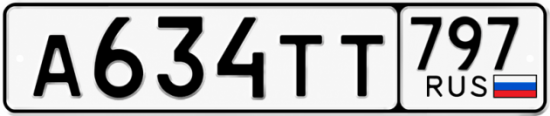 Гос номер А634ТТ 797