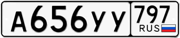 Гос номер А656УУ 797