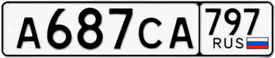 Гос номер А687СА 797