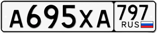 Гос номер А695ХА 797