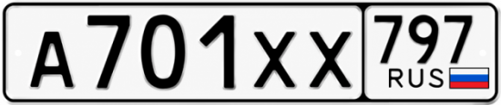 Гос номер А701ХХ 797