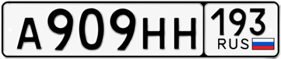 Гос номер А909НН 193